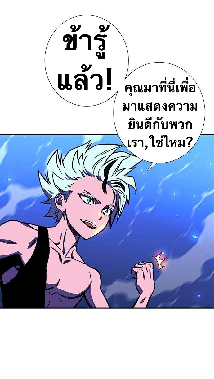 อ่านการ์ตูน X Ash 16 ภาพที่ 52