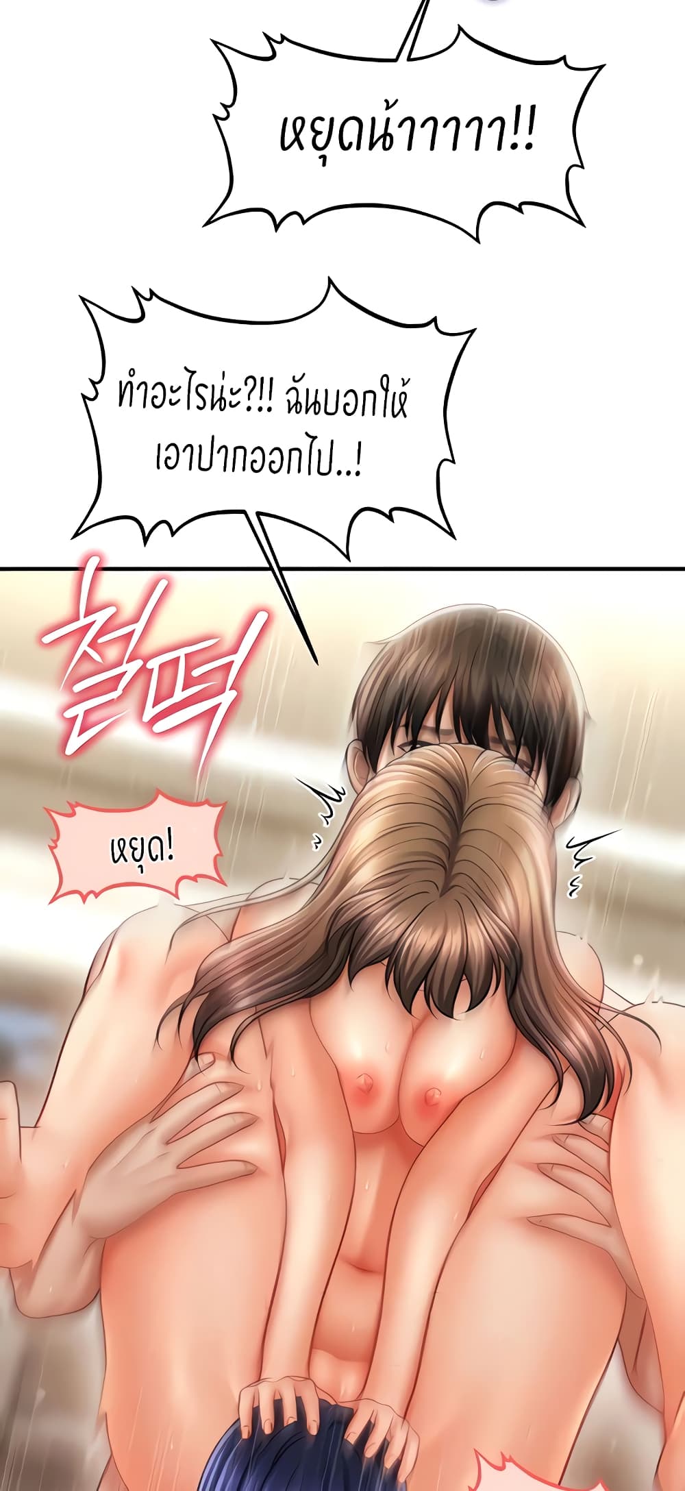 อ่านการ์ตูน A Guide to Corrupting Them With Hypnosis 32 ภาพที่ 45