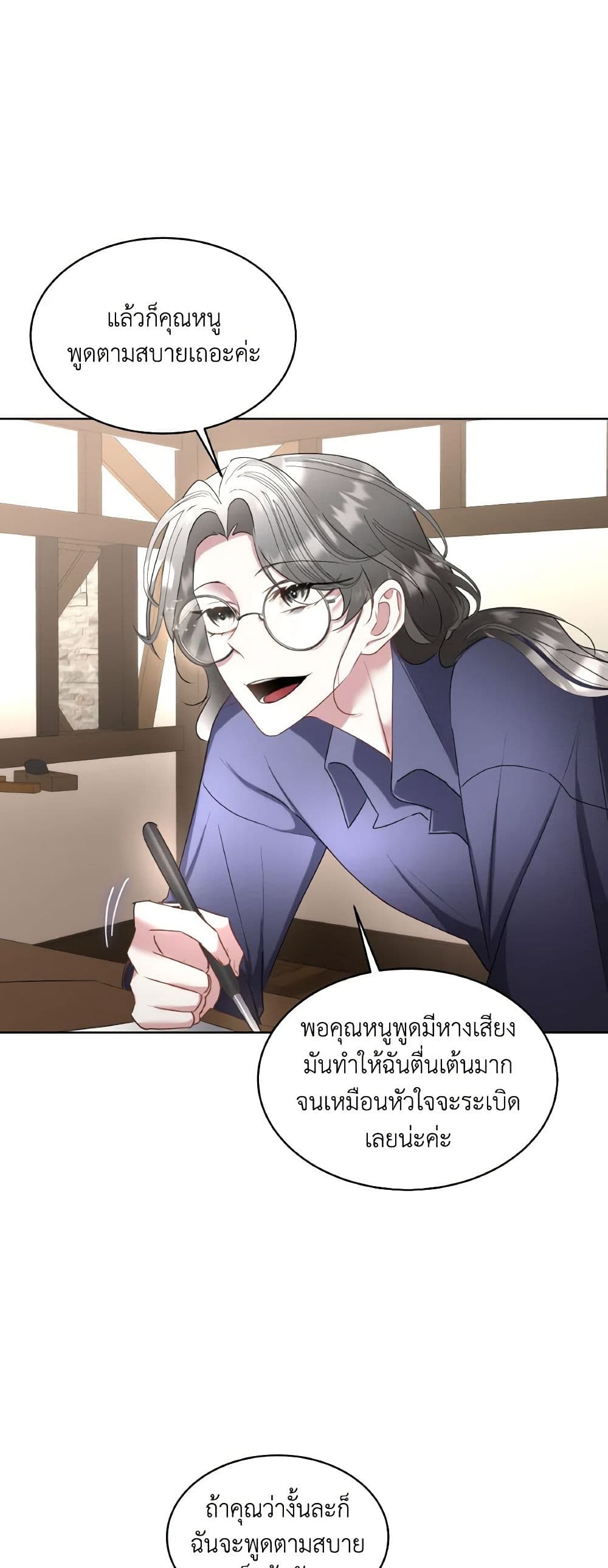 อ่านการ์ตูน Fostering the Male Lead 64 ภาพที่ 29