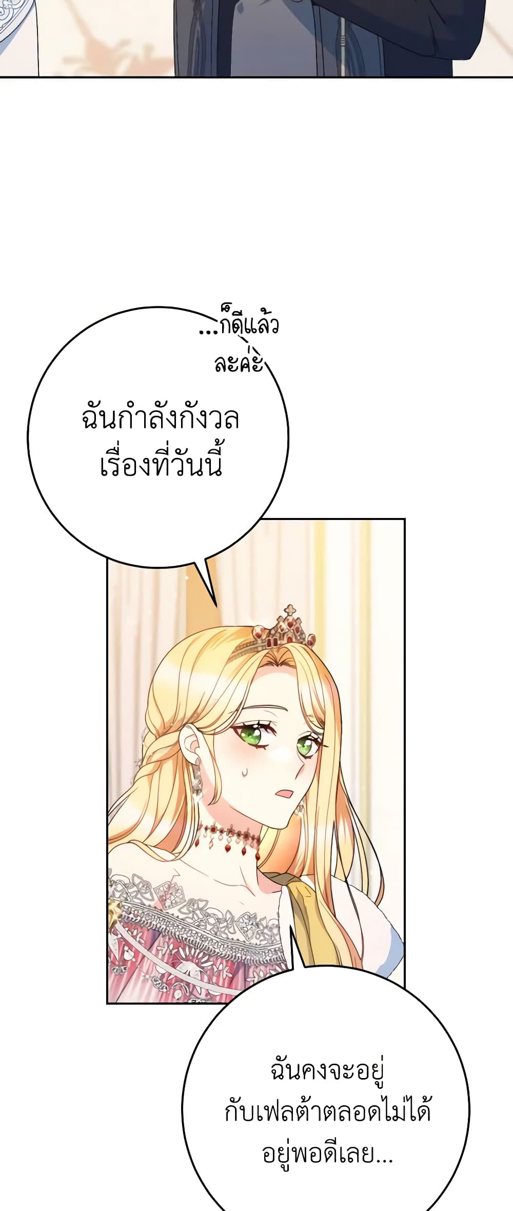 อ่านการ์ตูน I Raised My Younger Sister Beautifully 25 ภาพที่ 31