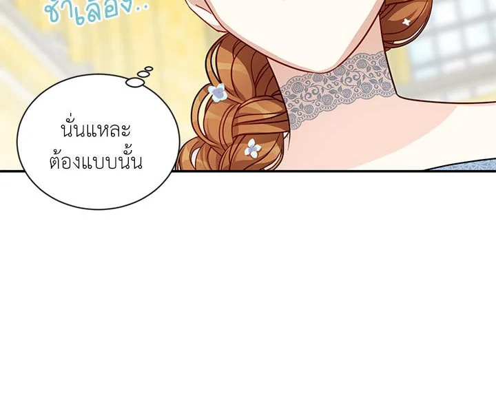 อ่านการ์ตูน The Soulless Duchess 13 ภาพที่ 14