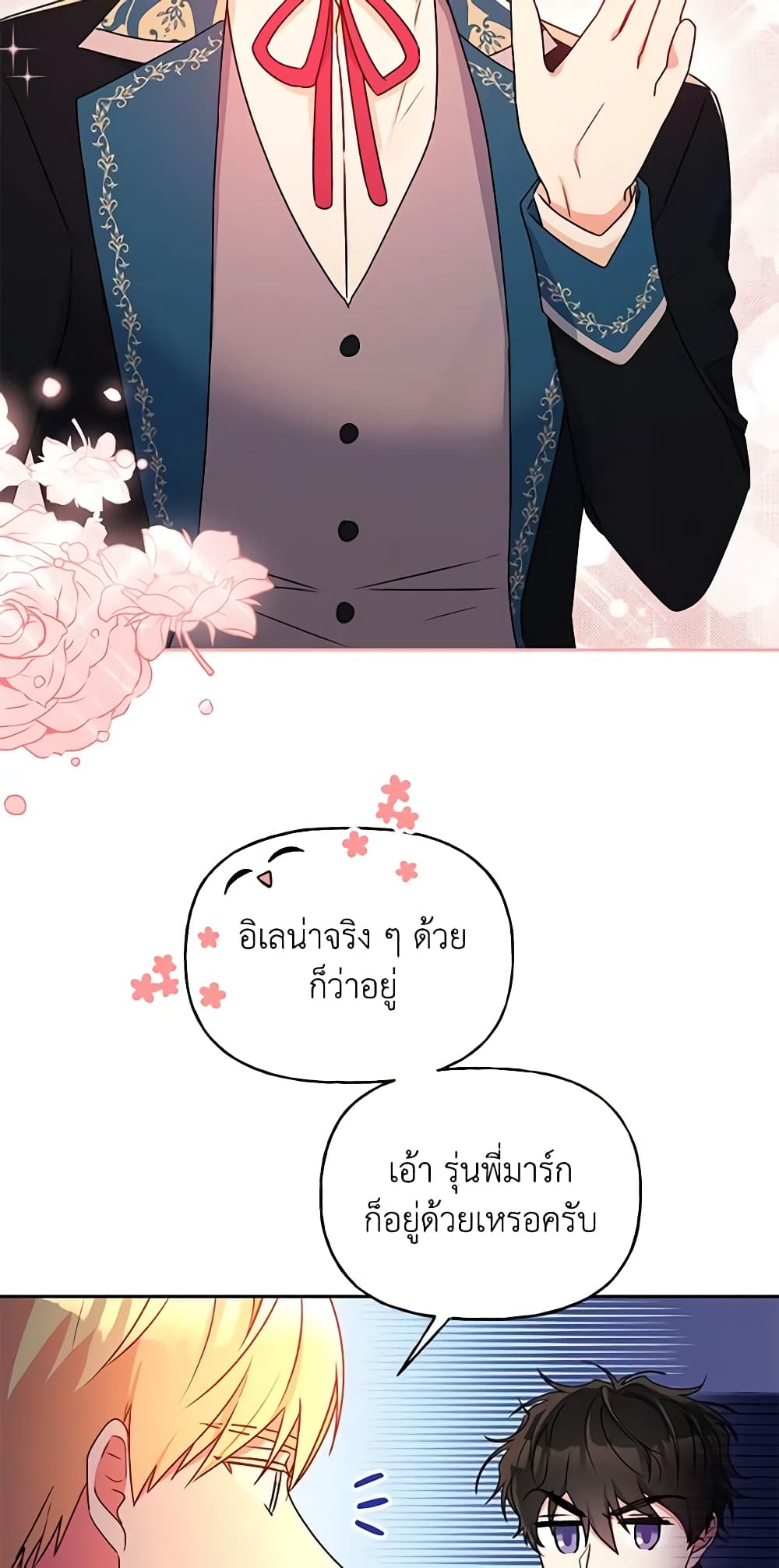 อ่านการ์ตูน Elena Evoy Observation Diary 44 ภาพที่ 53