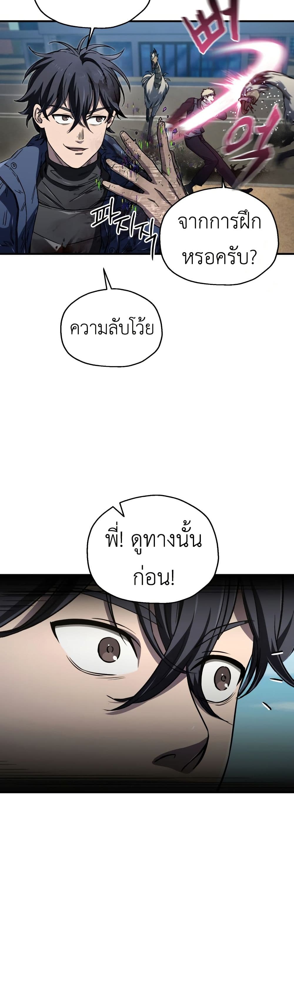 อ่านการ์ตูน Solo Resurrection 17 ภาพที่ 44