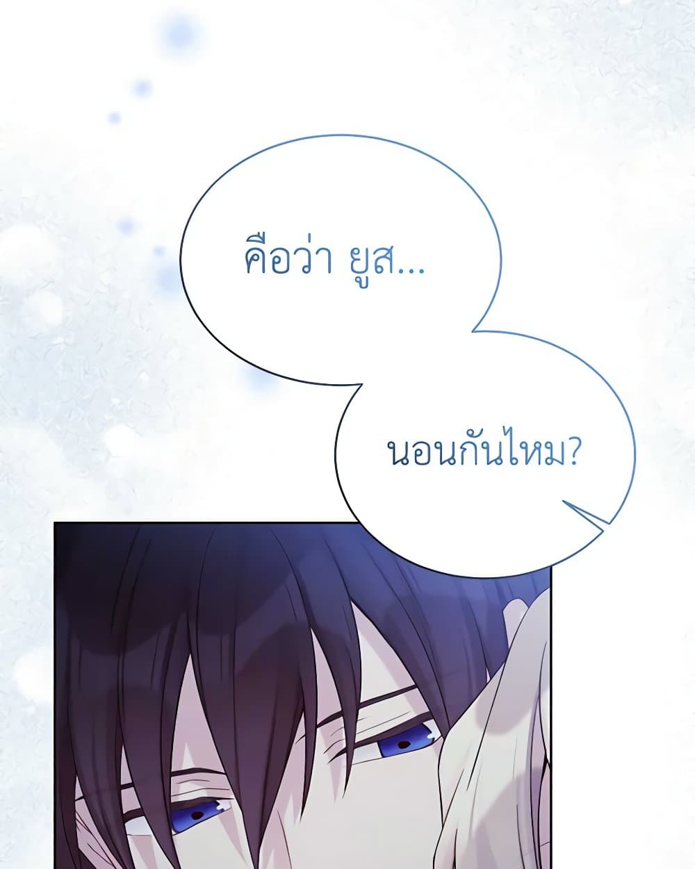 อ่านการ์ตูน The Viridescent Crown 111 ภาพที่ 64