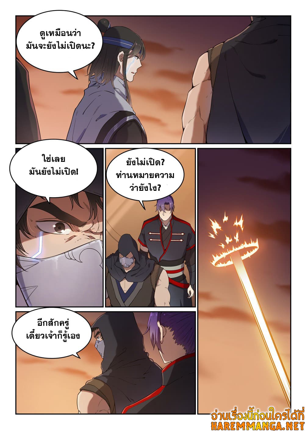 อ่านการ์ตูน Bailian Chengshen 462 ภาพที่ 5