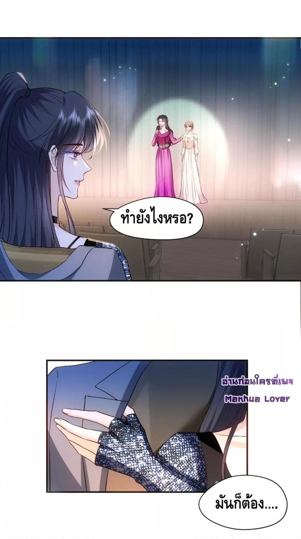 อ่านการ์ตูน Madam Slaps Her Face Online Everyday 38 ภาพที่ 44