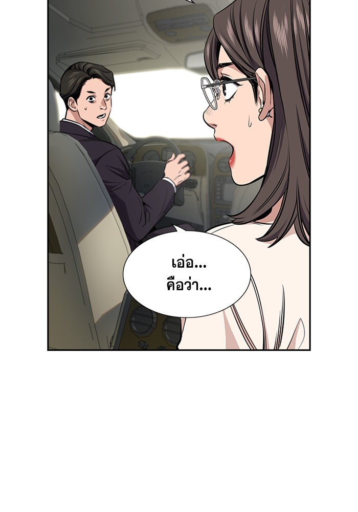 อ่านการ์ตูน True Education 6 ภาพที่ 93