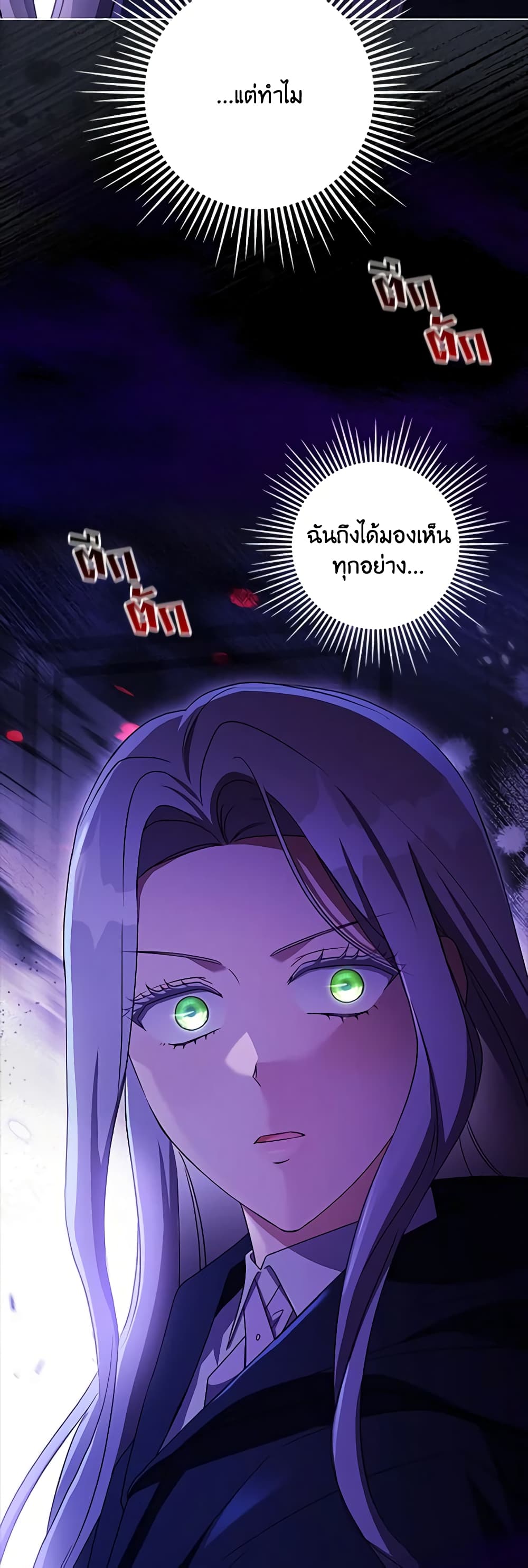 อ่านการ์ตูน I Went On Strike Because It Was A Time Limit 78 ภาพที่ 31