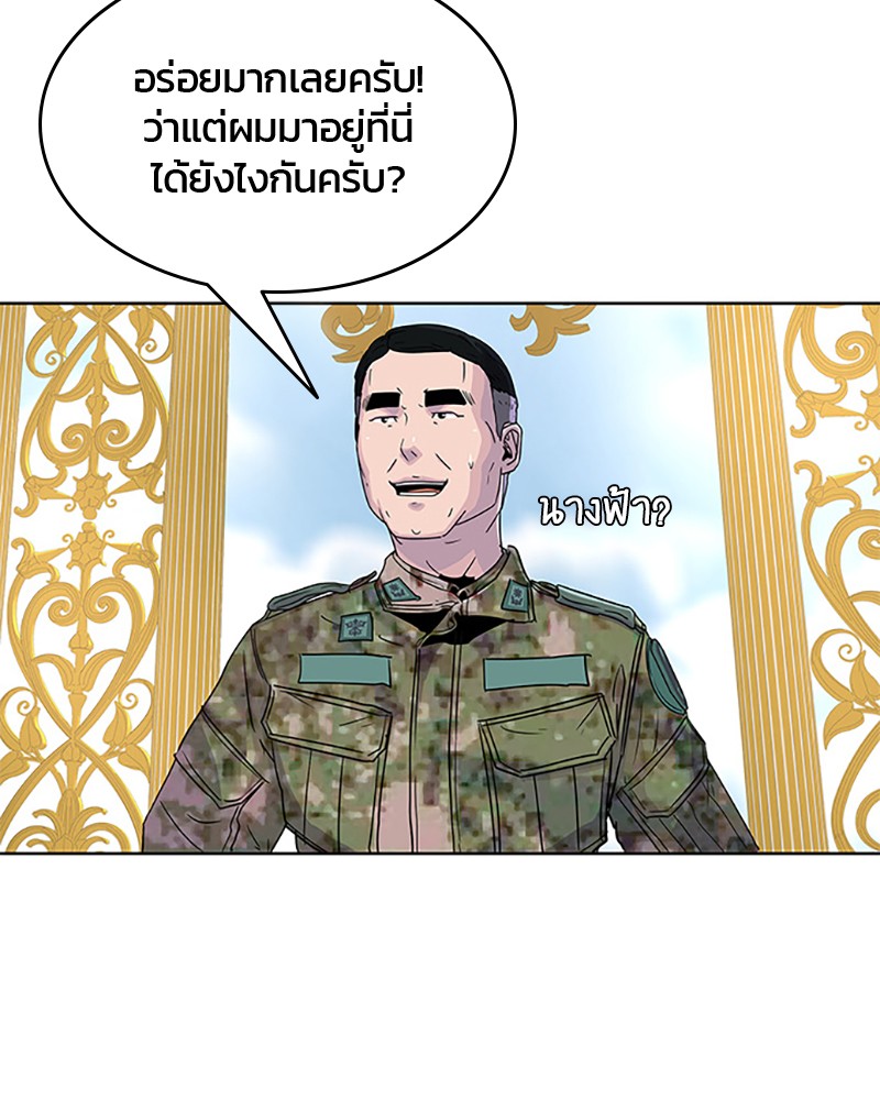 อ่านการ์ตูน Kitchen Soldier 58 ภาพที่ 91