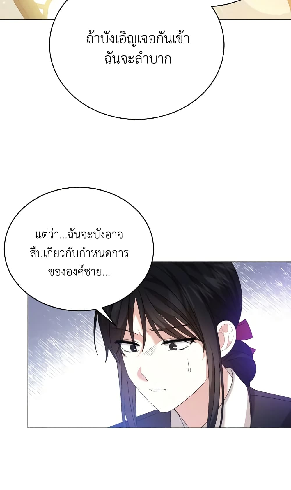 อ่านการ์ตูน The Little Princess Waits for the Breakup 13 ภาพที่ 47