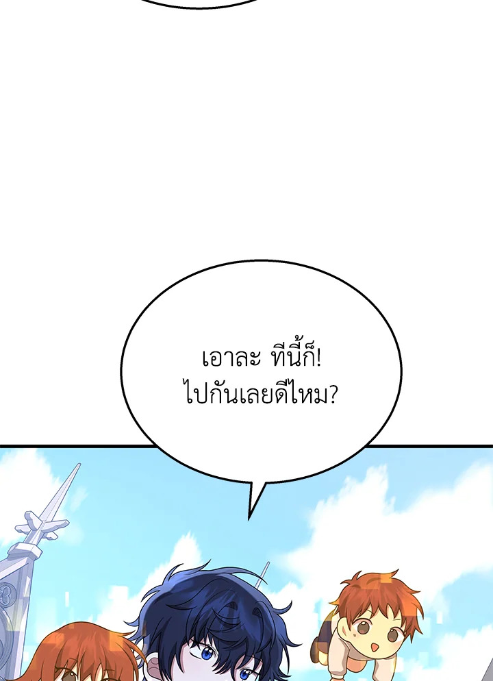 อ่านการ์ตูน Heir Of Mythical Heroes 46 ภาพที่ 60