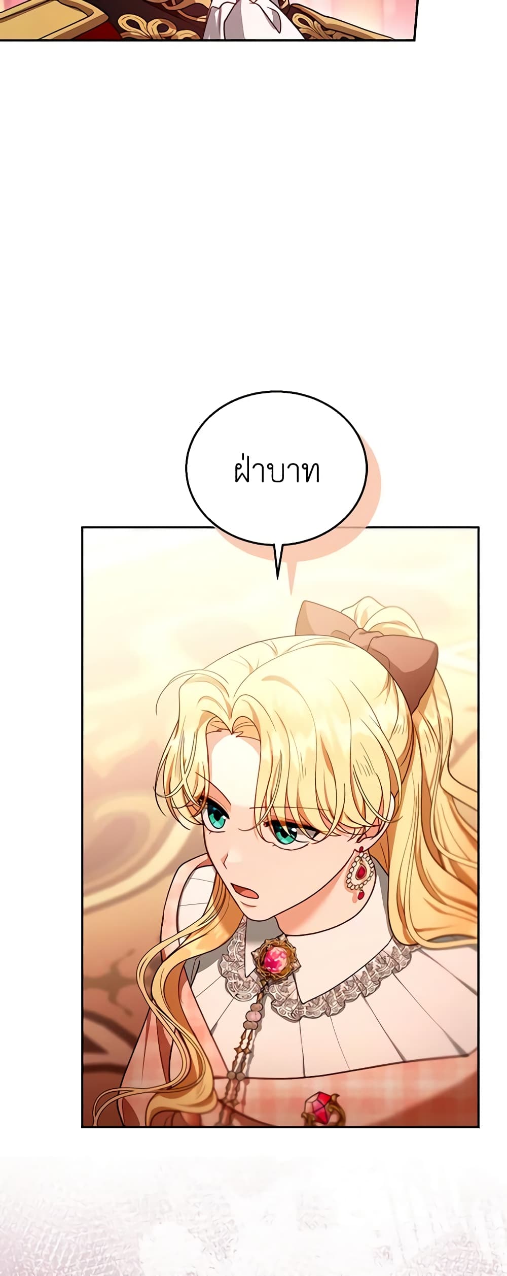 อ่านการ์ตูน I Am Trying To Divorce My Villain Husband, But We Have A Child Series 80 ภาพที่ 13