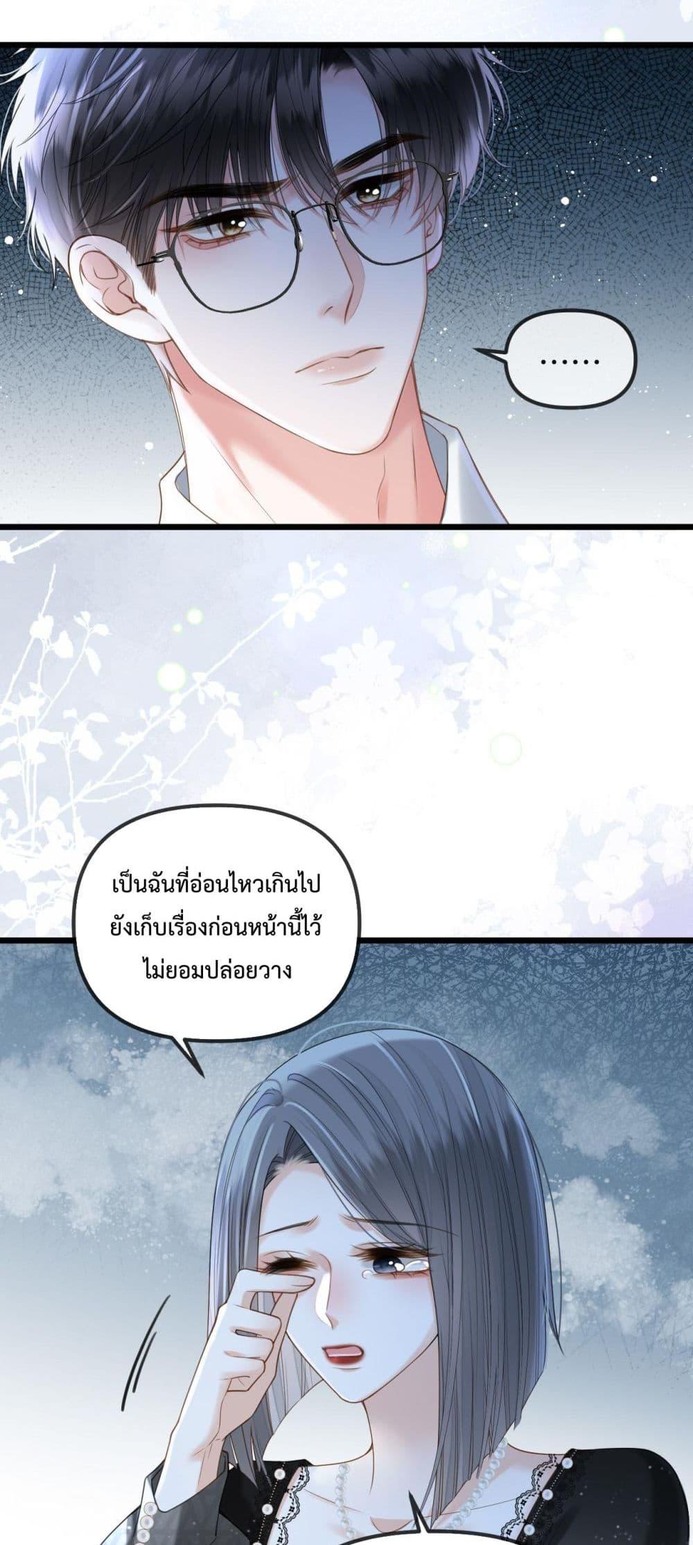 อ่านการ์ตูน Love You All Along 45 ภาพที่ 3