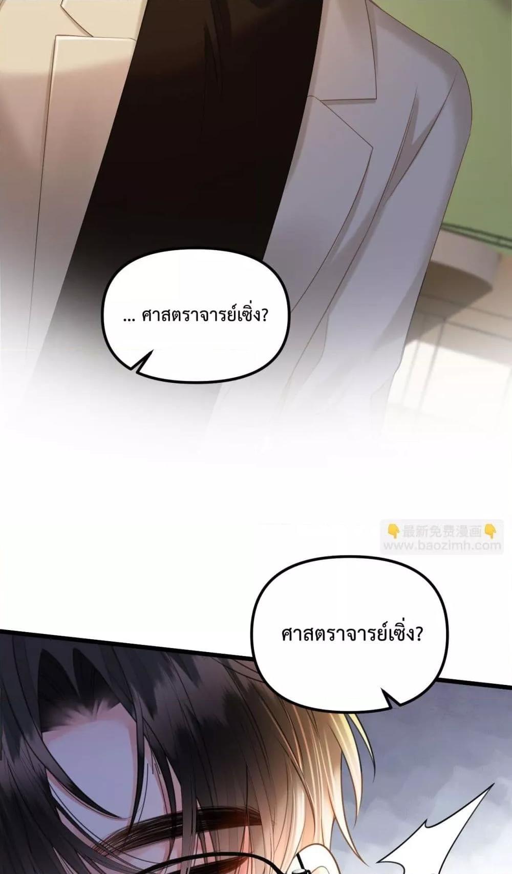 อ่านการ์ตูน Love You All Along 48 ภาพที่ 34