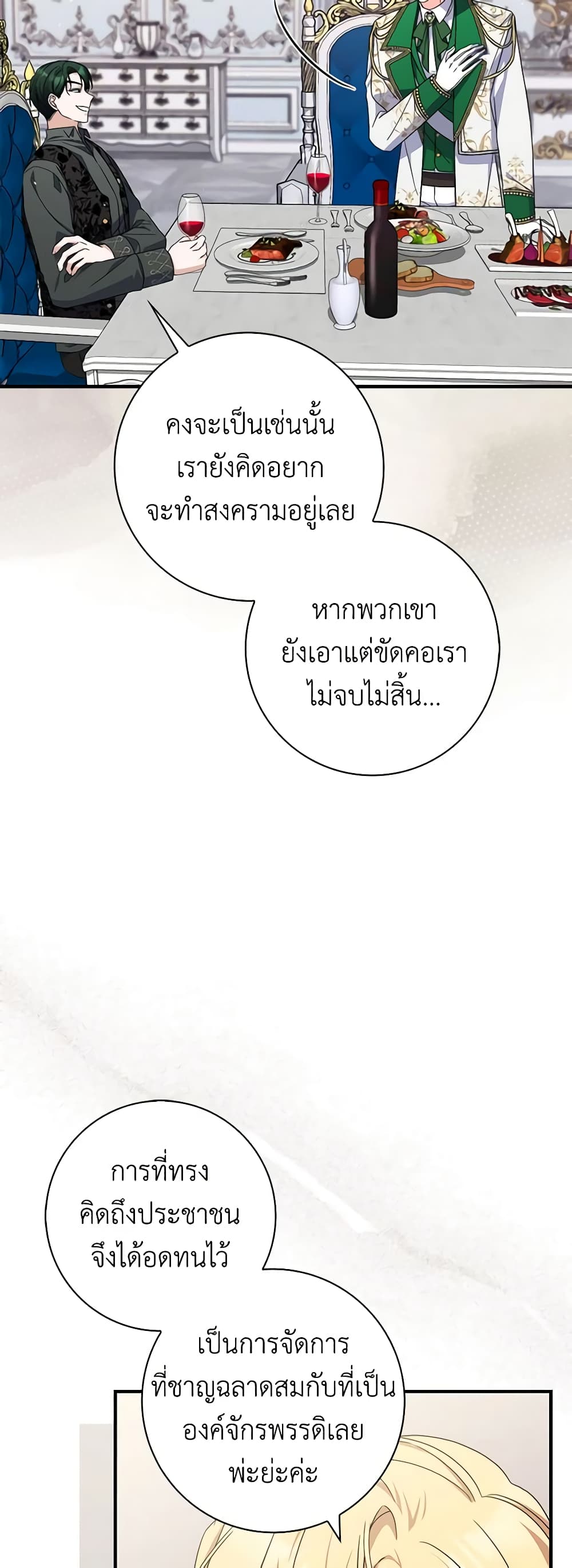 อ่านการ์ตูน I Listened to My Husband and Brought In a Lover 34 ภาพที่ 26