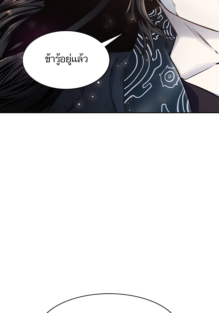 อ่านการ์ตูน Tower of God 597 ภาพที่ 2