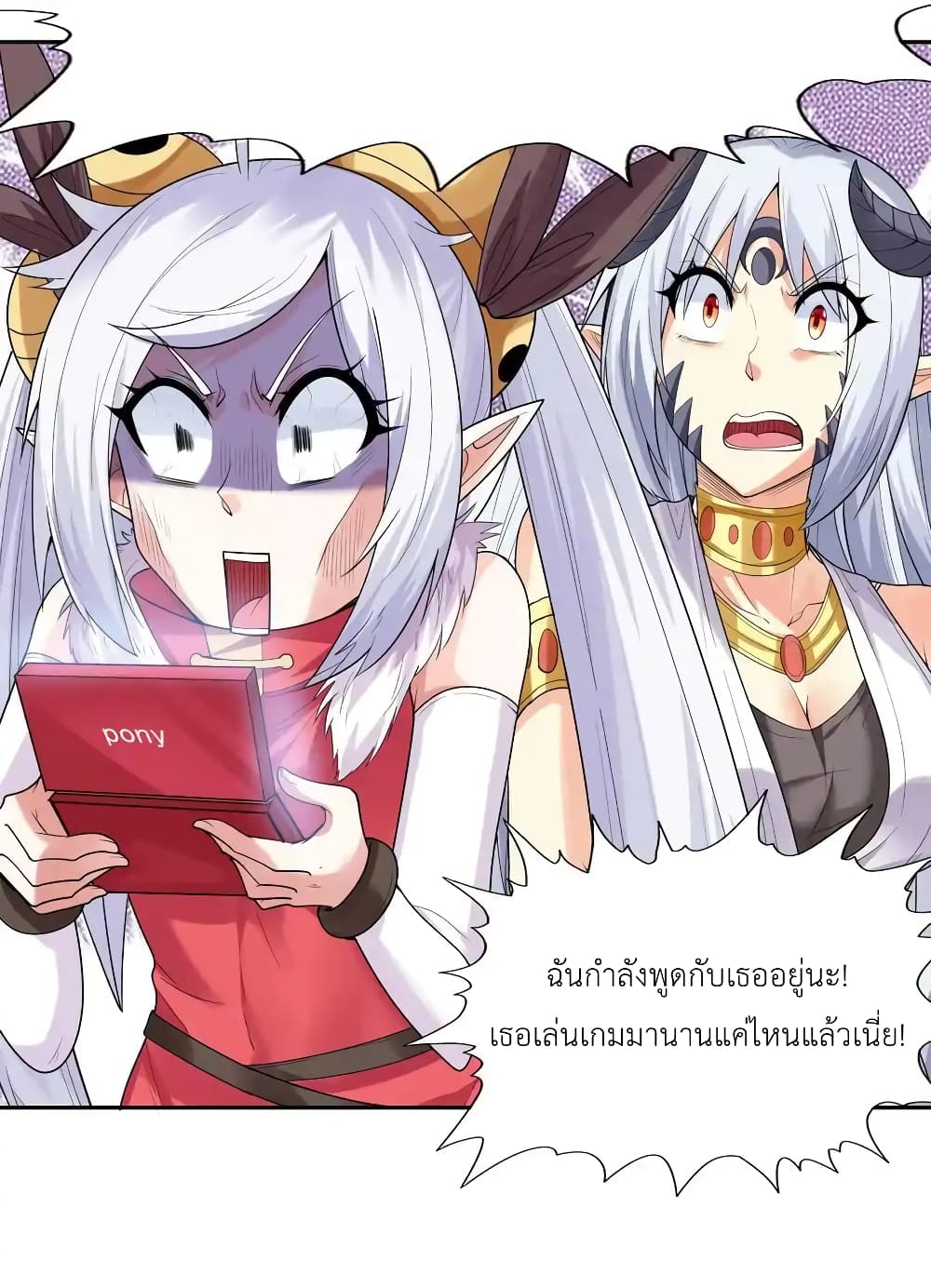 อ่านการ์ตูน My Harem Is Entirely Female Demon Villains 28 ภาพที่ 60