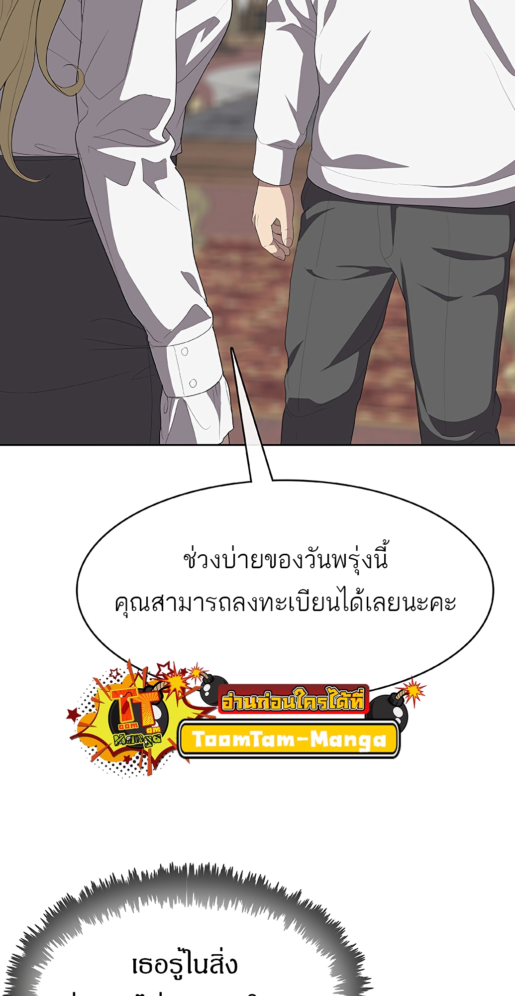 อ่านการ์ตูน The Strongest Chef in Another World 4 ภาพที่ 129