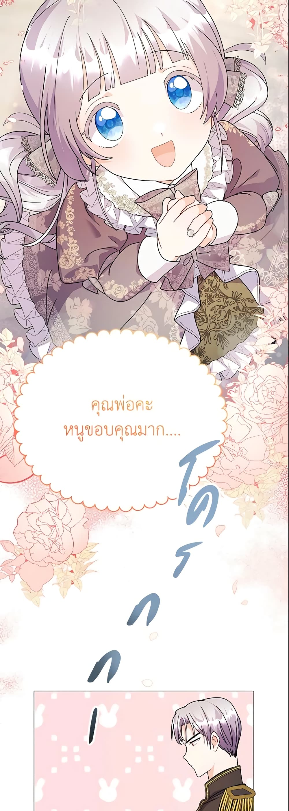 อ่านการ์ตูน The Little Landlady 14 ภาพที่ 8