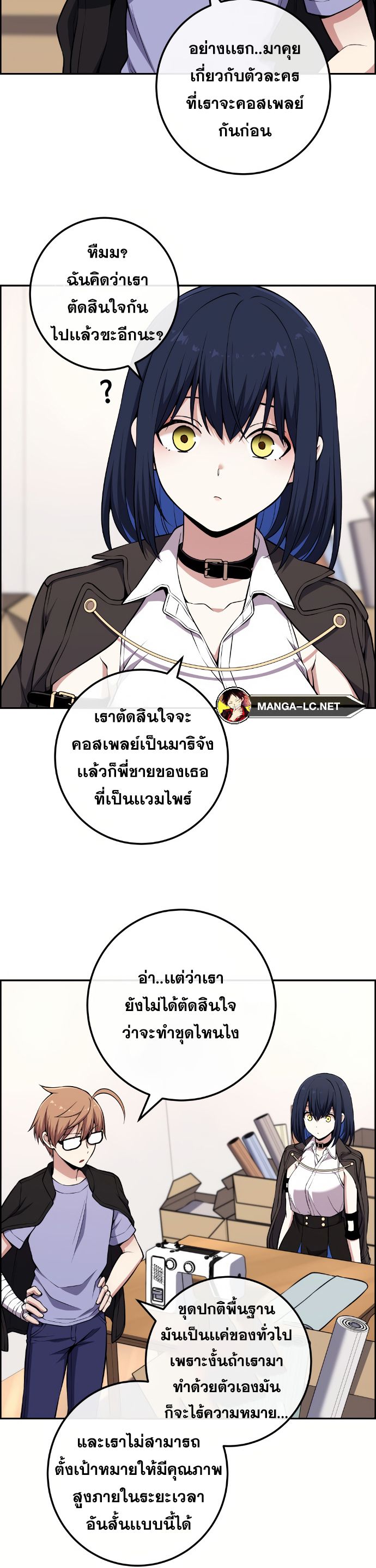 อ่านการ์ตูน Webtoon Character Na Kang Lim 134 ภาพที่ 27