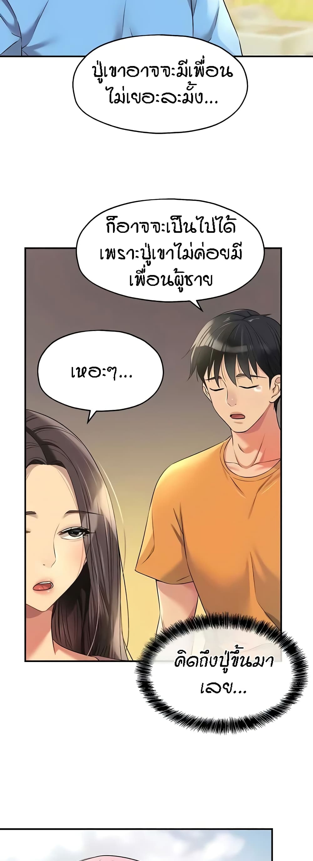 อ่านการ์ตูน Glory Hole 83 ภาพที่ 18