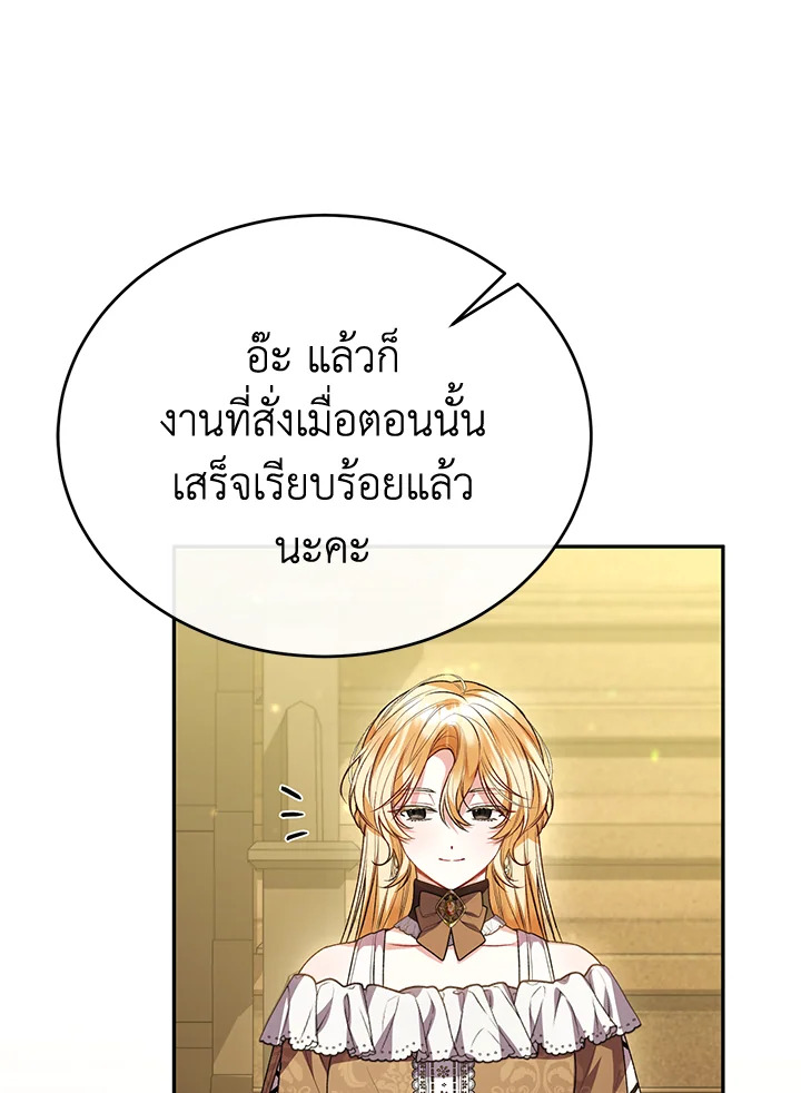 อ่านการ์ตูน The Real Daughter Is Back 61 ภาพที่ 24