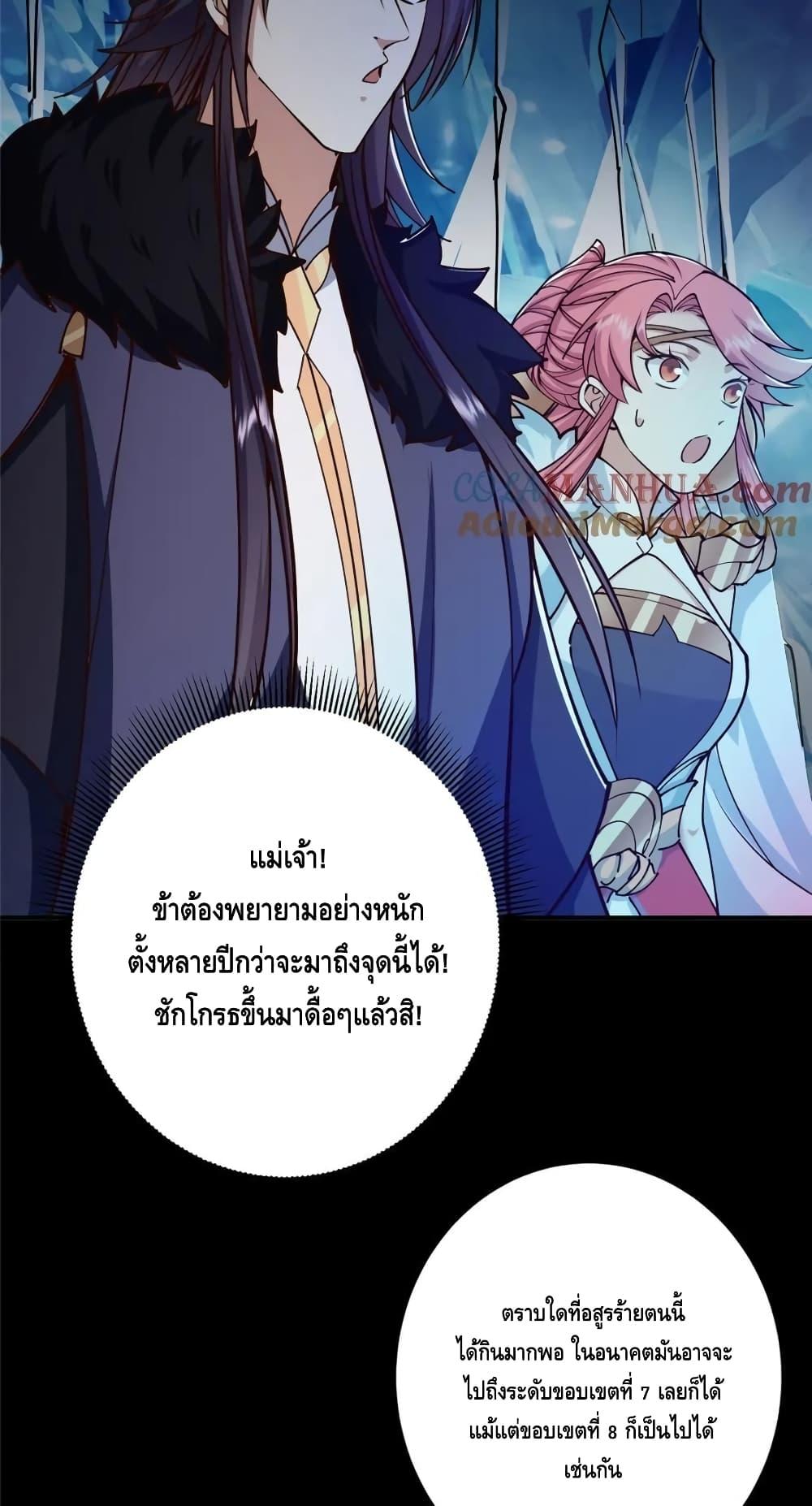 อ่านการ์ตูน Keep A Low Profile 236 ภาพที่ 22