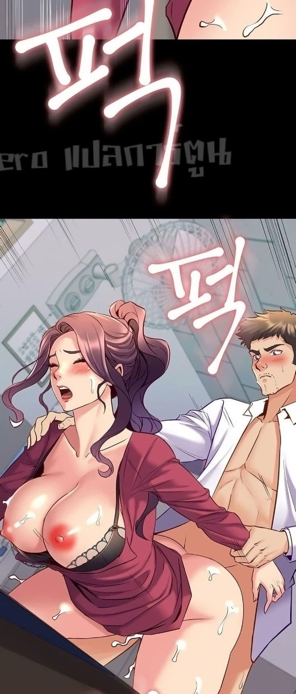 อ่านการ์ตูน Cohabitation With My Ex-Wife 38 ภาพที่ 26