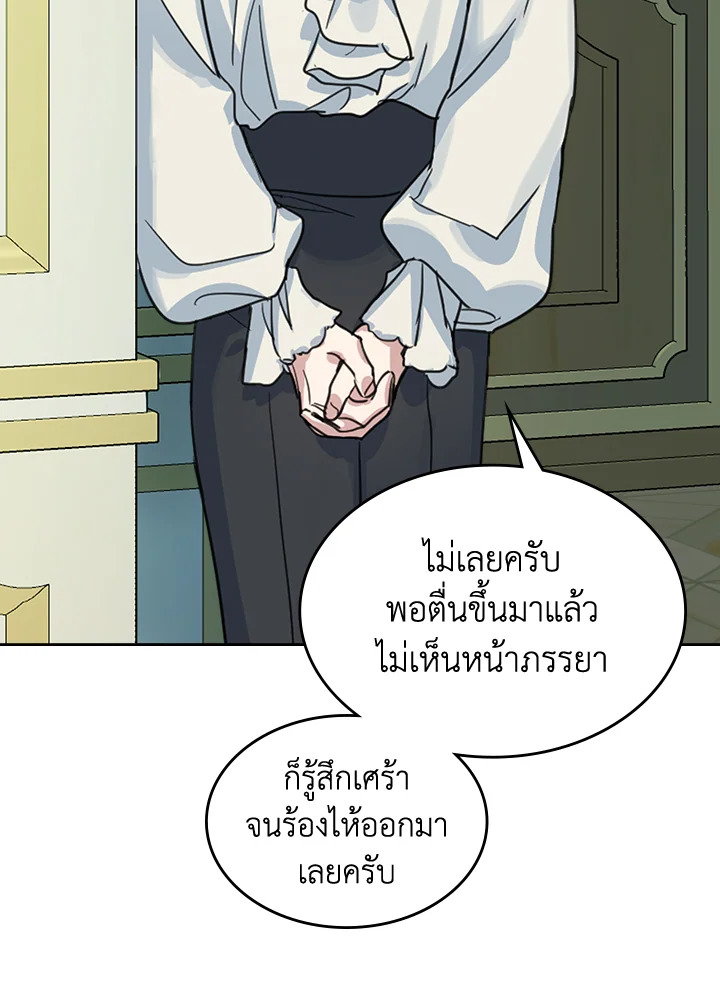 อ่านการ์ตูน The Lady and The Beast 73 ภาพที่ 31