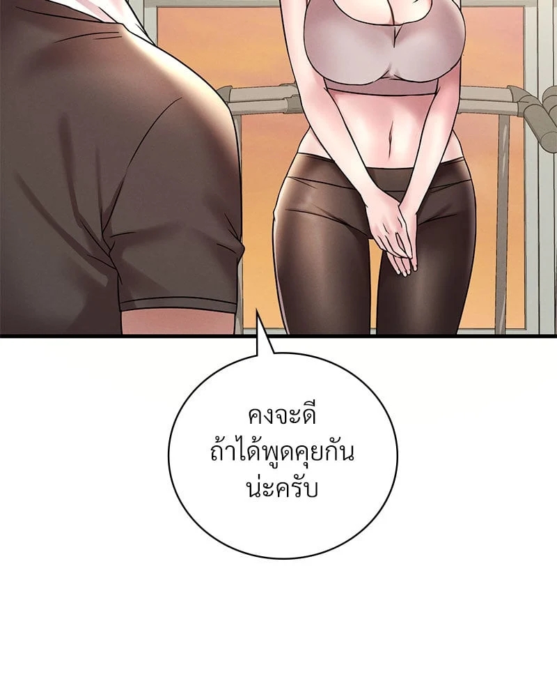 อ่านการ์ตูน Drunk on You 23 ภาพที่ 13