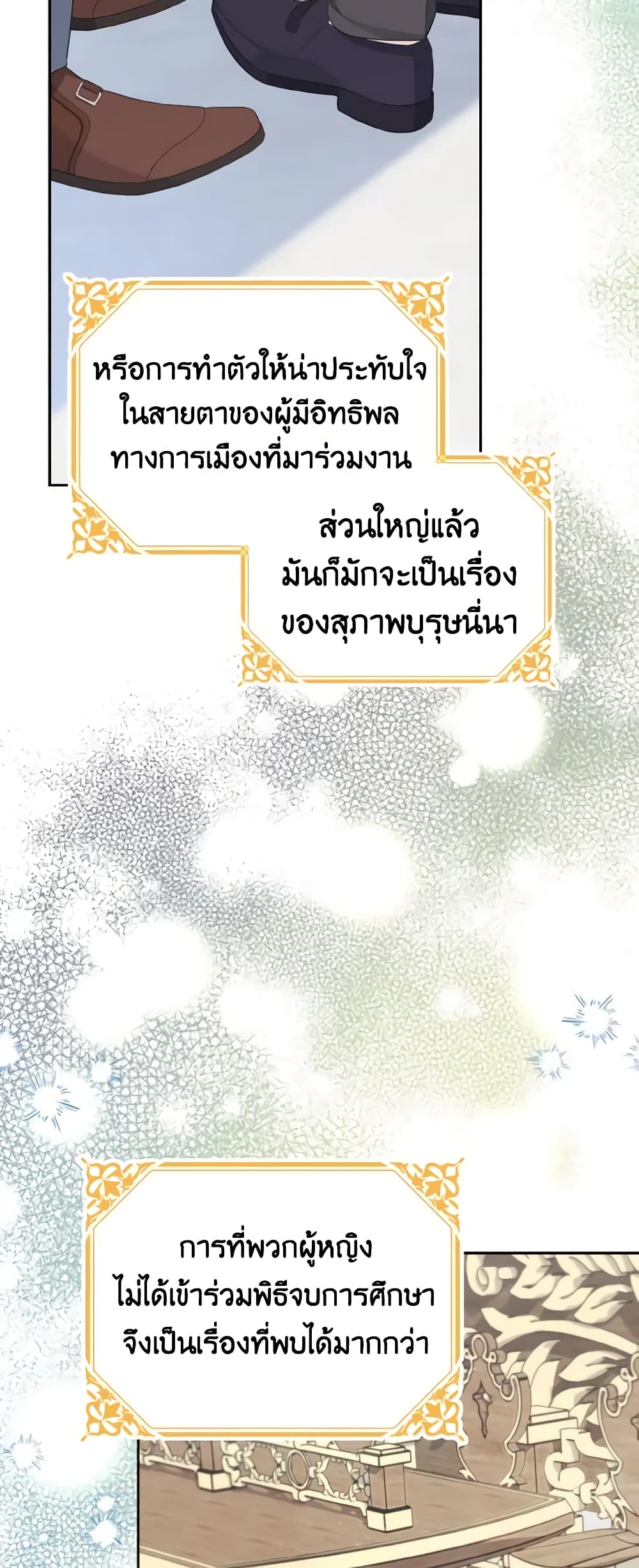 อ่านการ์ตูน My Dear Aster 35 ภาพที่ 37