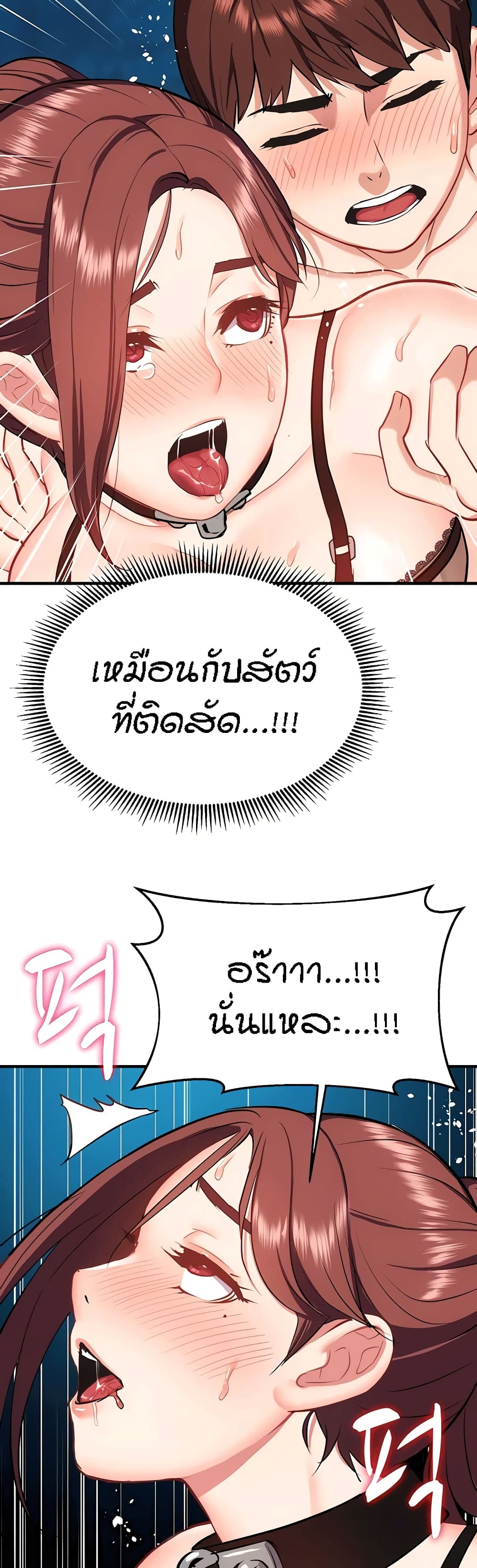 อ่านการ์ตูน Summer with Mother and Daughter 30 ภาพที่ 40