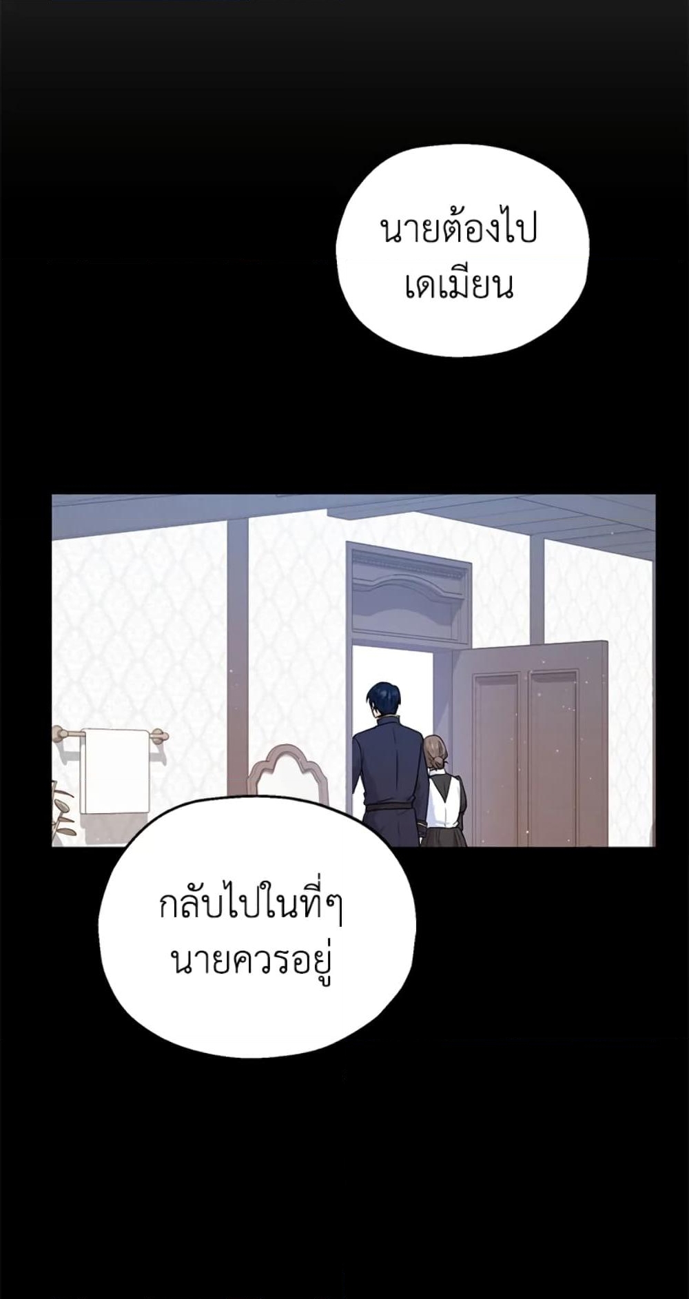 อ่านการ์ตูน The Adopted Daughter-in-law Wants To Leave 16 ภาพที่ 14