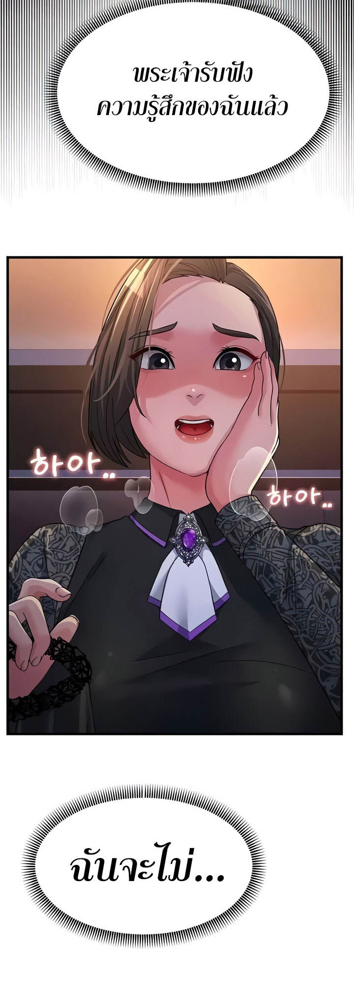 อ่านการ์ตูน Mother-in-Law Bends To My Will 23 ภาพที่ 63