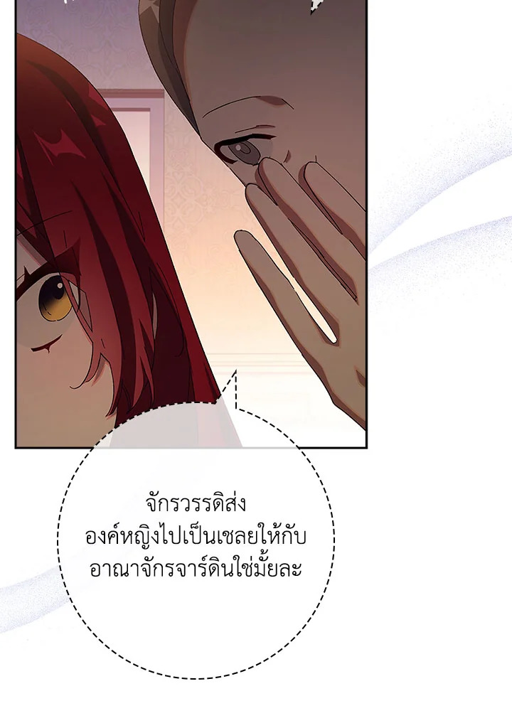 อ่านการ์ตูน The Princess in the Attic 43 ภาพที่ 11