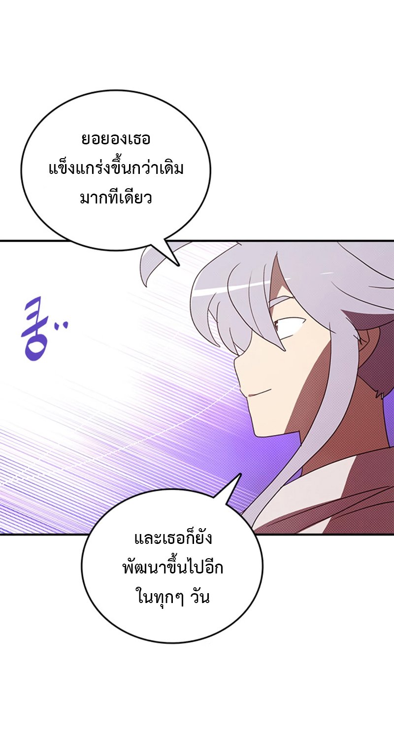 อ่านการ์ตูน I Am the Sorcerer King 121 ภาพที่ 55