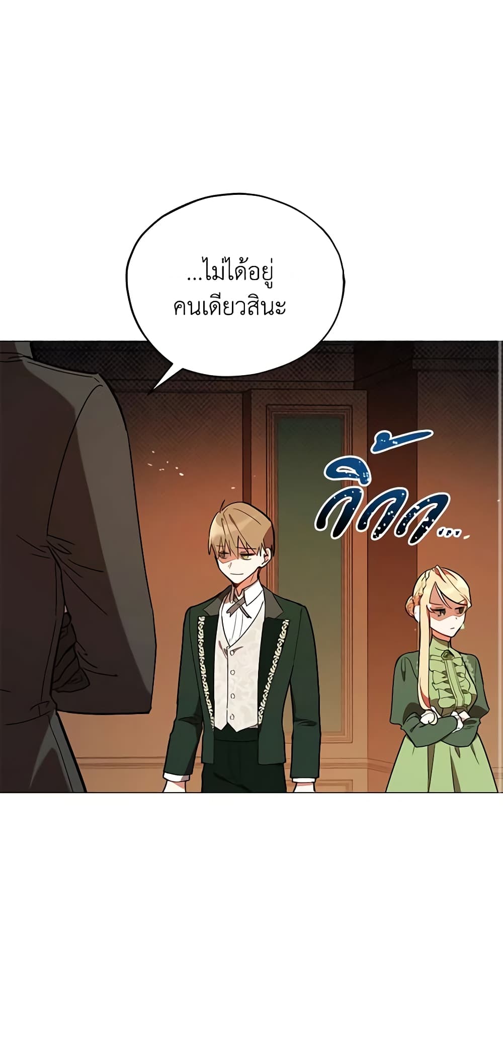 อ่านการ์ตูน Solitary Lady 16 ภาพที่ 24