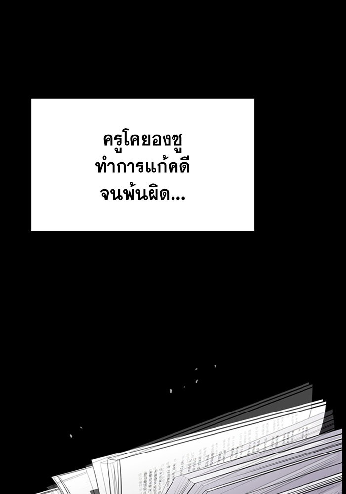 อ่านการ์ตูน True Education 17 ภาพที่ 57