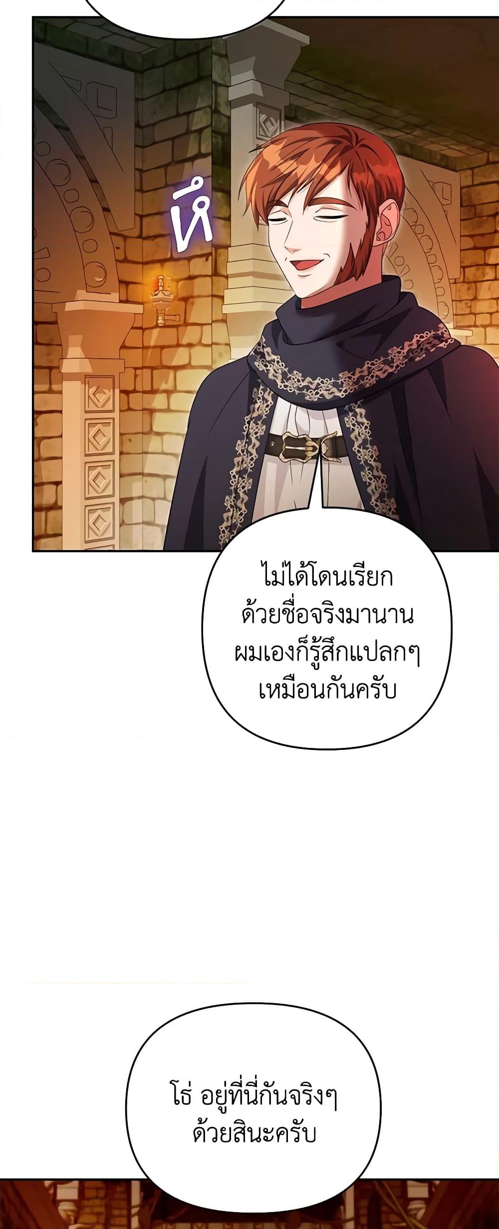 อ่านการ์ตูน Zenith 72 ภาพที่ 35