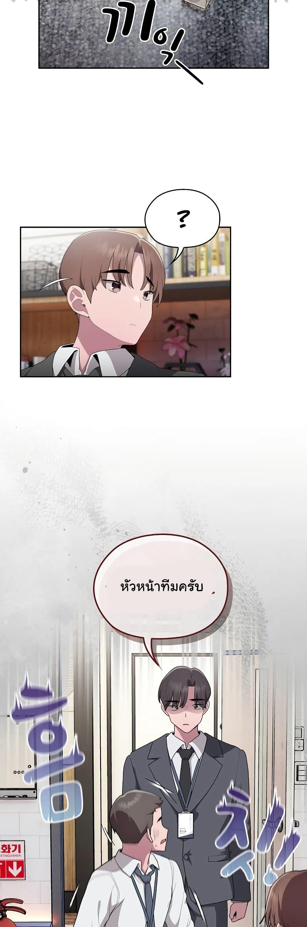 อ่านการ์ตูน This Shithole Company is Mine Now! 7 ภาพที่ 58