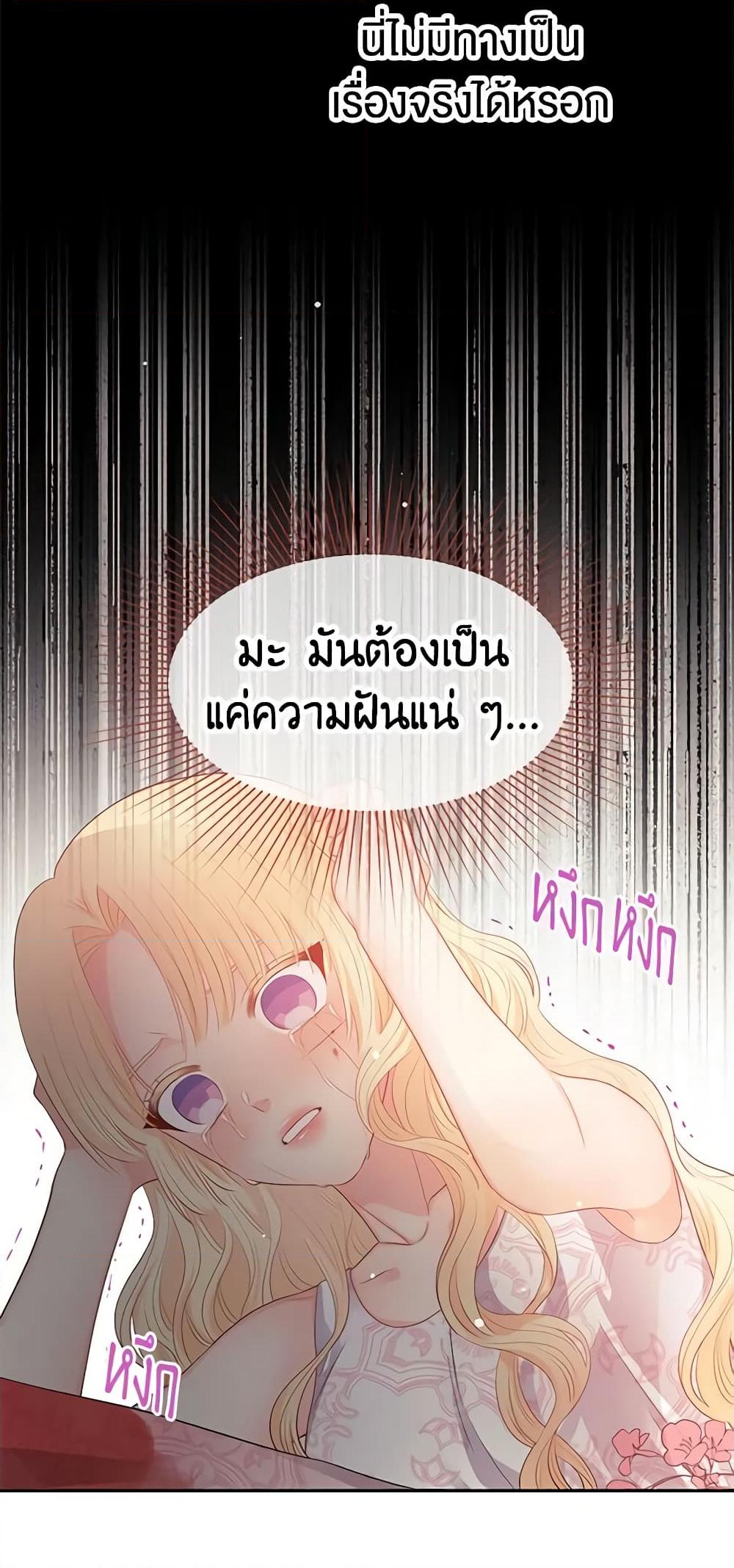 อ่านการ์ตูน Don’t Concern Yourself With That Book 11 ภาพที่ 49