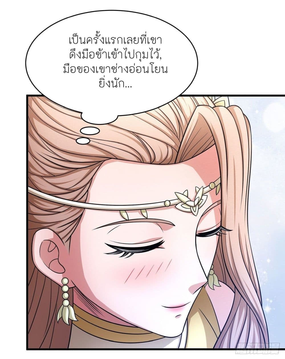 อ่านการ์ตูน God of Martial Arts 444 ภาพที่ 17