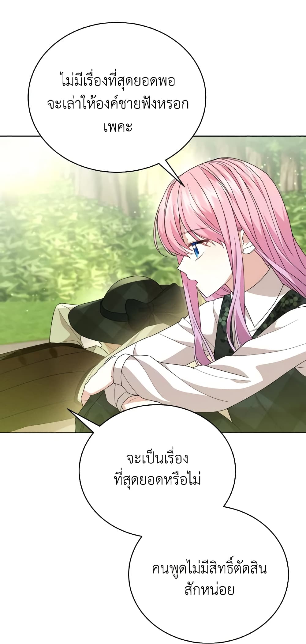 อ่านการ์ตูน The Little Princess Waits for the Breakup 19 ภาพที่ 32