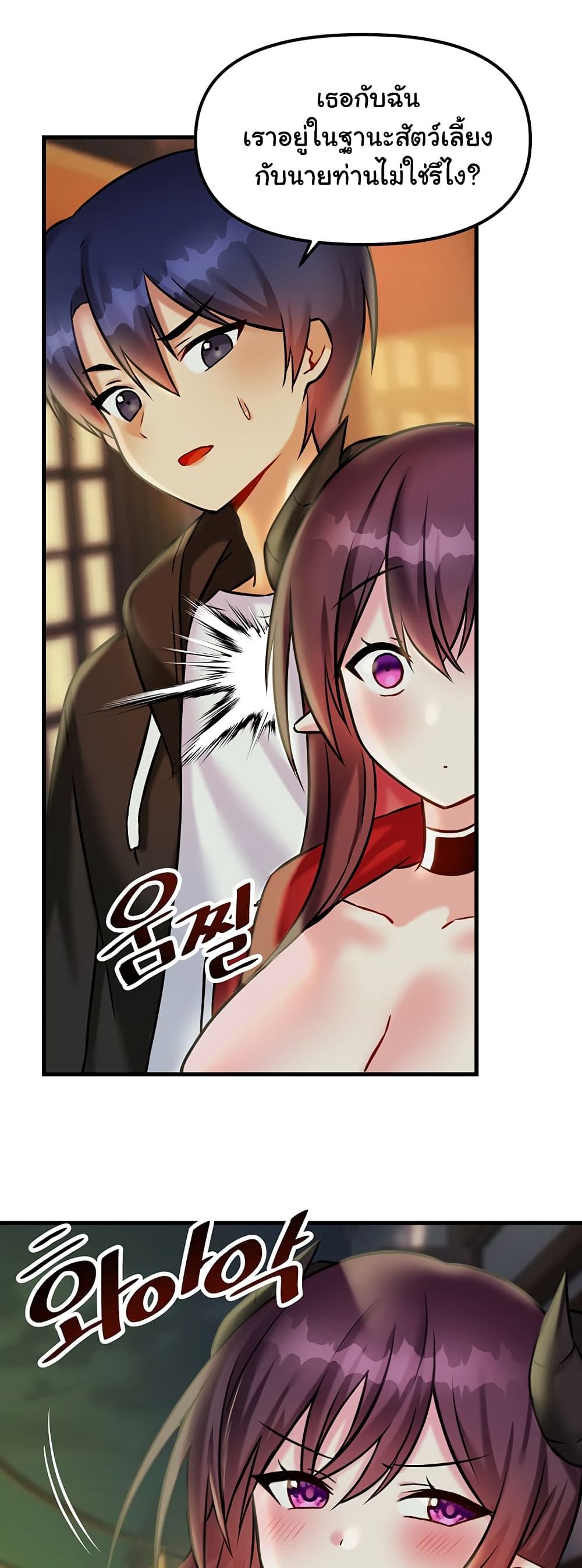 อ่านการ์ตูน Trapped in the Academy’s Eroge 21 ภาพที่ 43