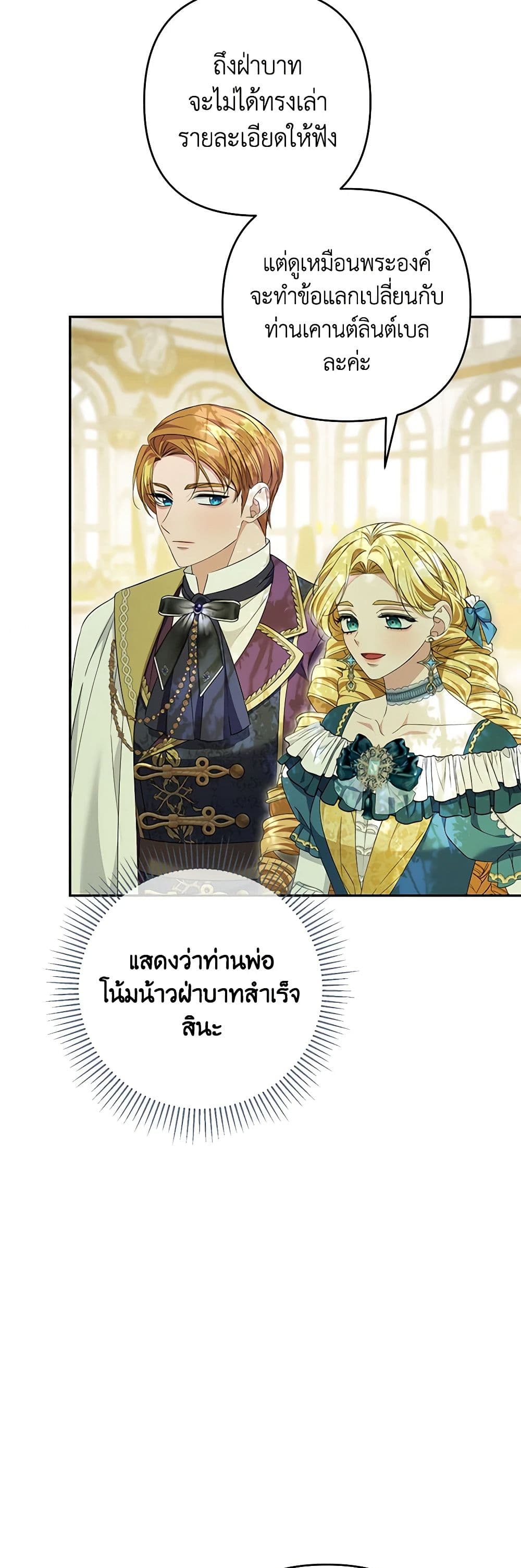 อ่านการ์ตูน Zenith 84 ภาพที่ 29