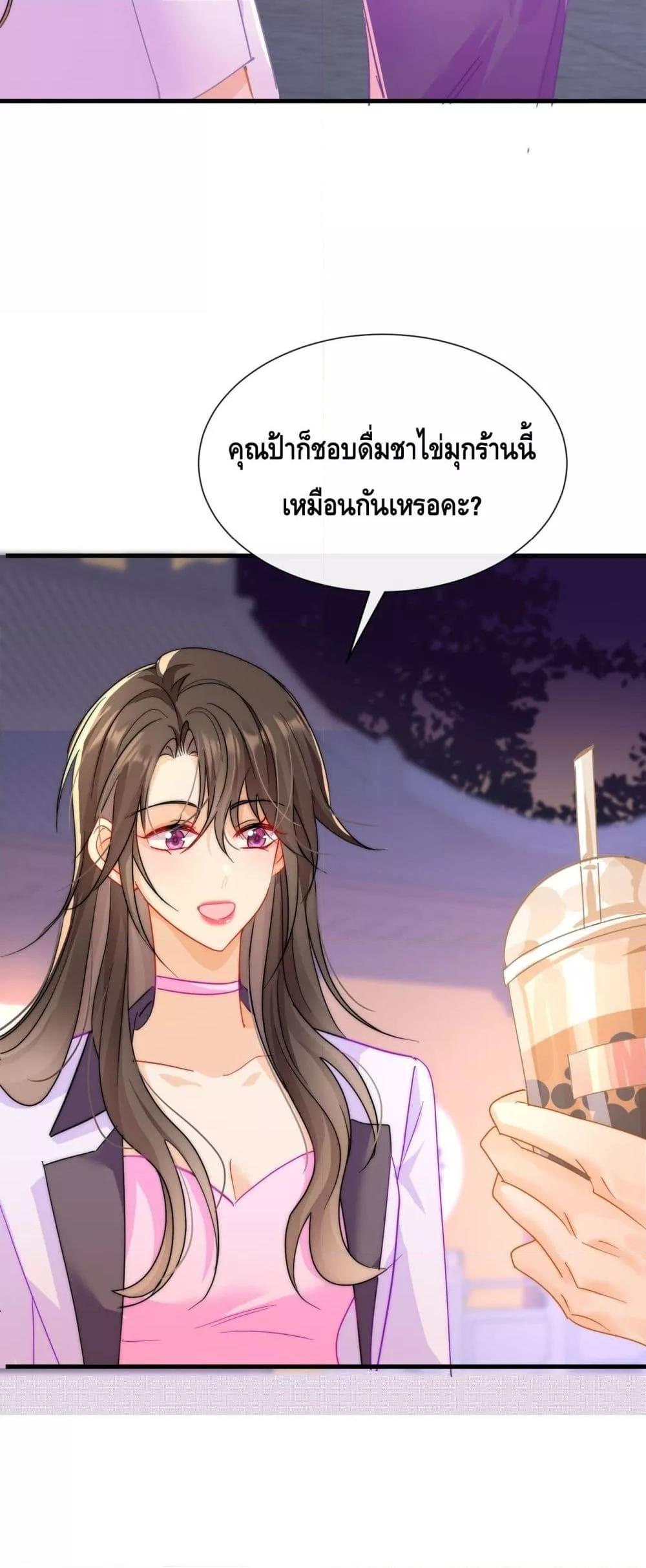 อ่านการ์ตูน Cheating on you 6 ภาพที่ 6