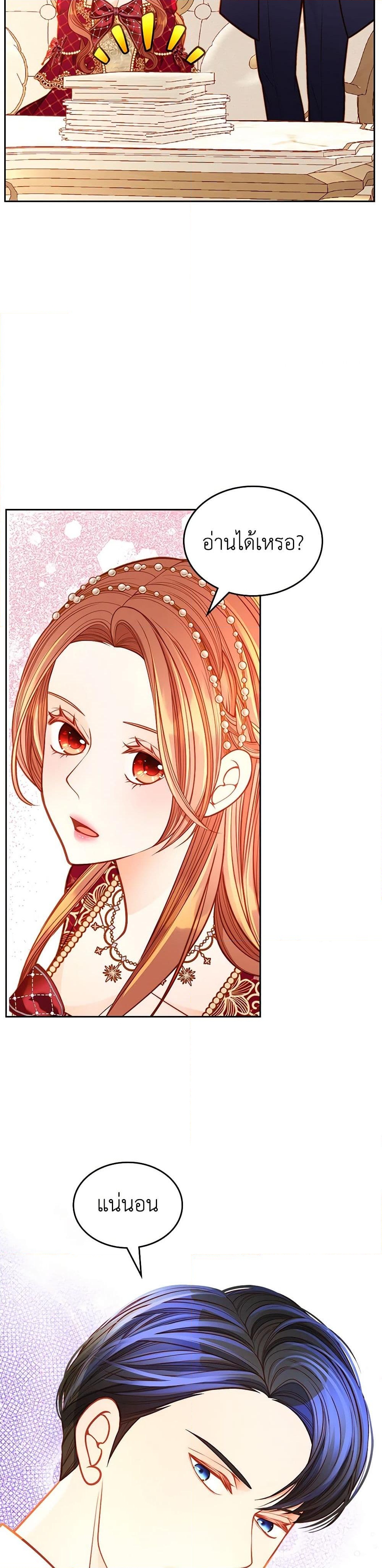 อ่านการ์ตูน The Duchess’s Secret Dressing Room 89 ภาพที่ 19