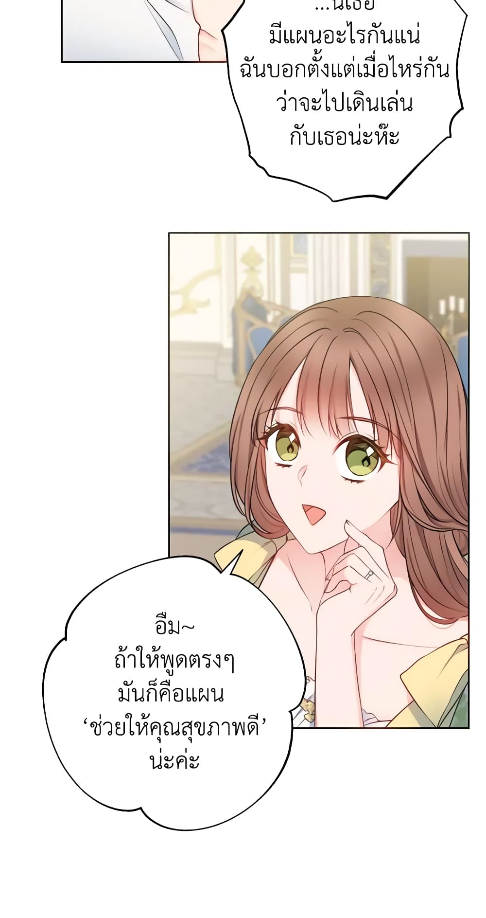 อ่านการ์ตูน Contractual Marriage to a Surly Duke 7 ภาพที่ 17