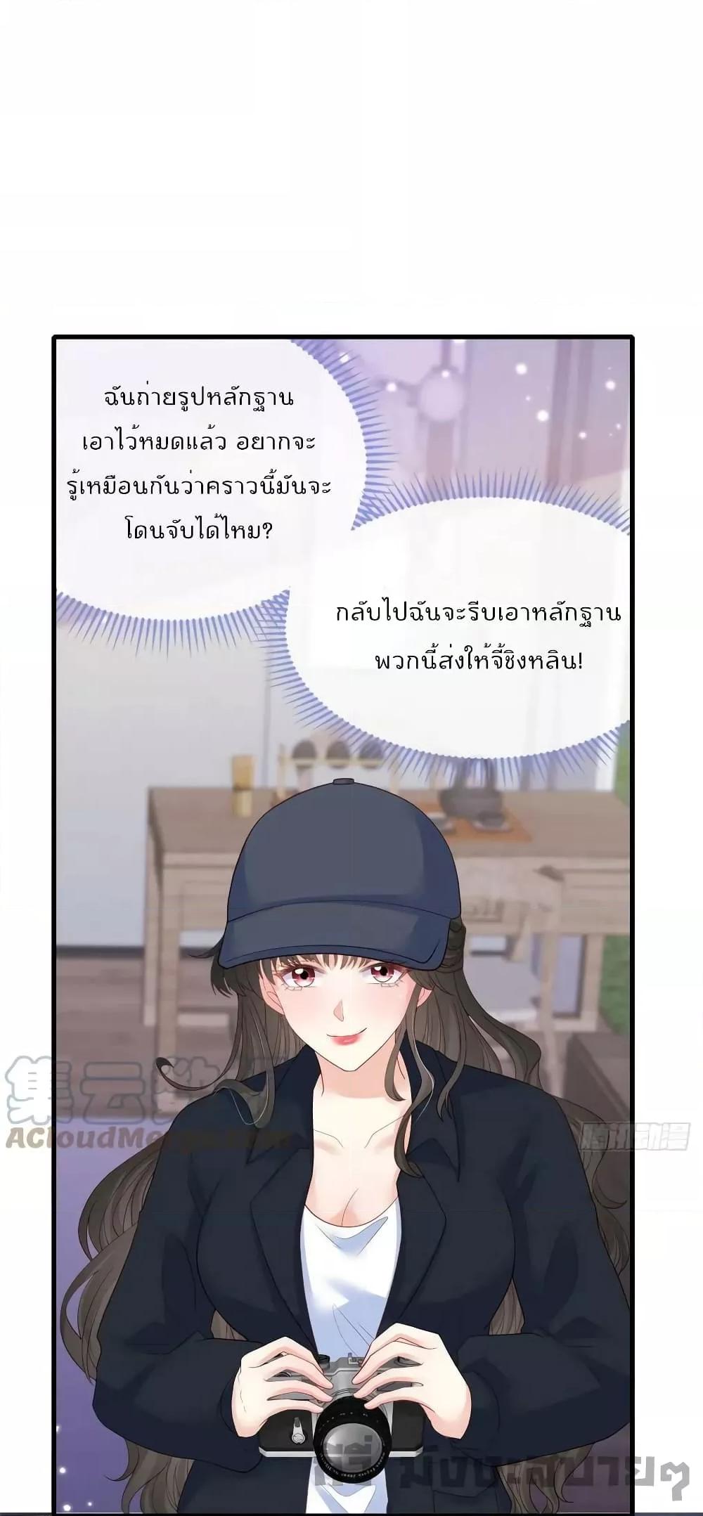 อ่านการ์ตูน Find Me In Your Meory 84 ภาพที่ 6