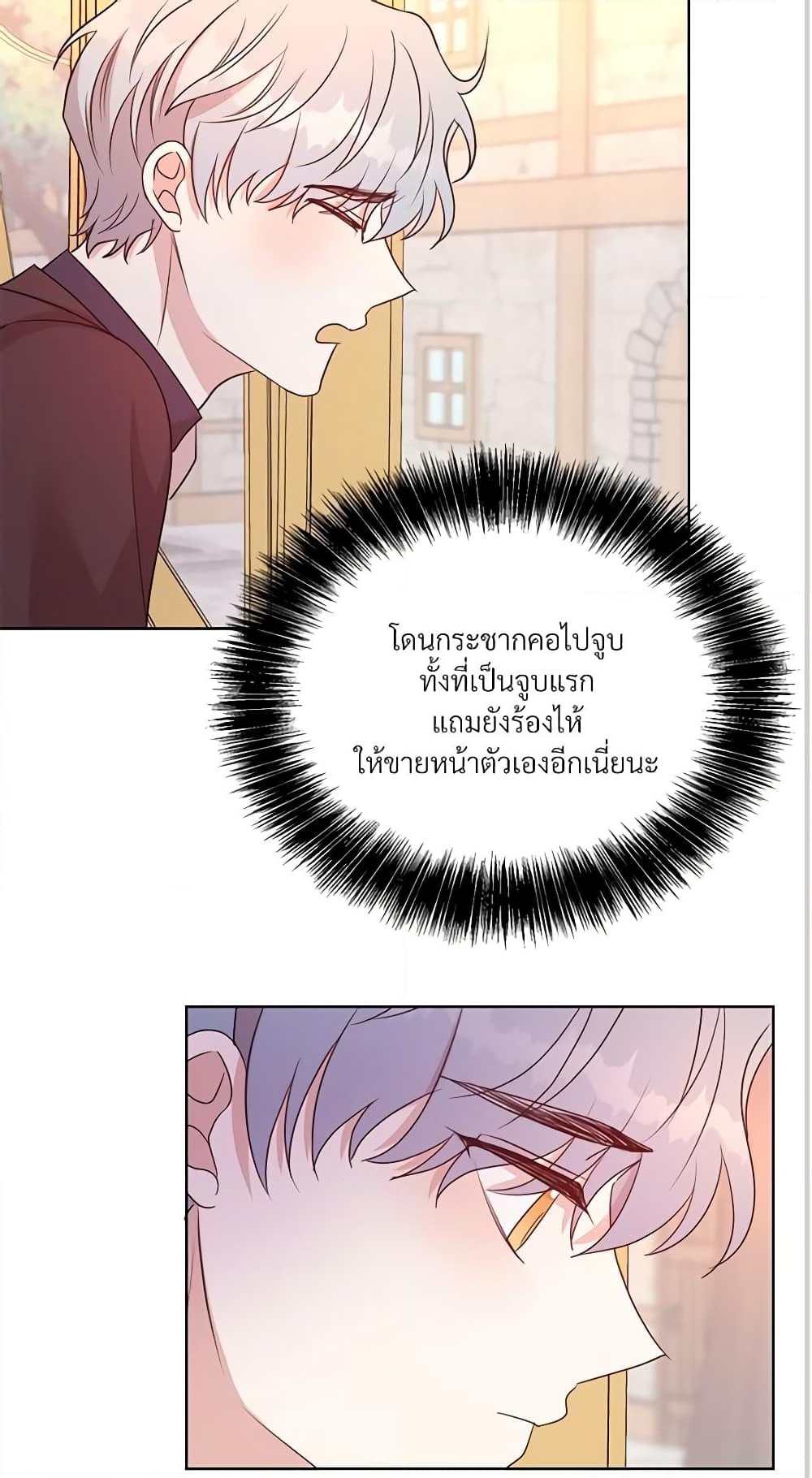 อ่านการ์ตูน I Can’t Keep Up With My Stallion Duke 40 ภาพที่ 41